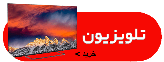 تلویزیون-min
